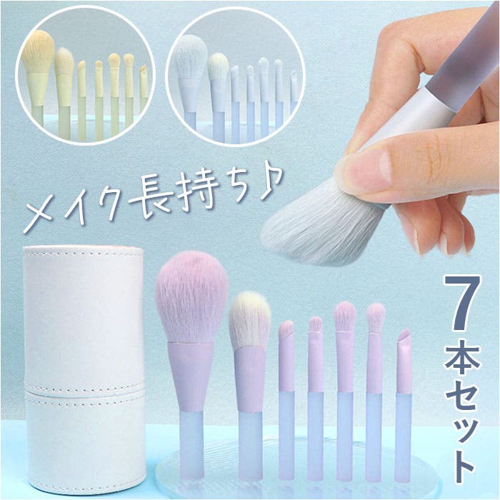 メイクブラシセット パステルカラー mmakeup1225f[品番：BCYW0027765