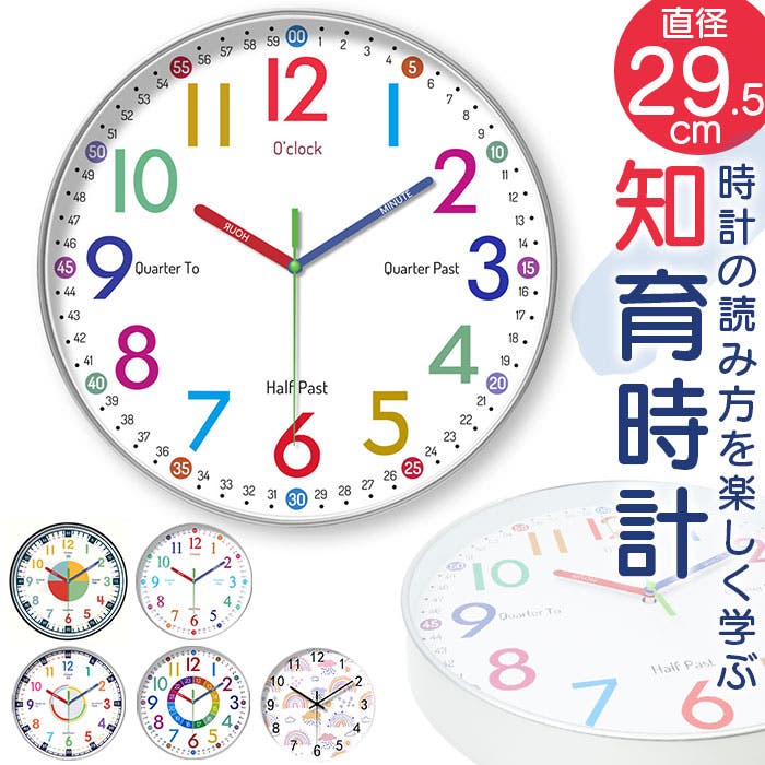 知育時計 nack2100[品番：BCYW0027770]｜BACKYARD FAMILY