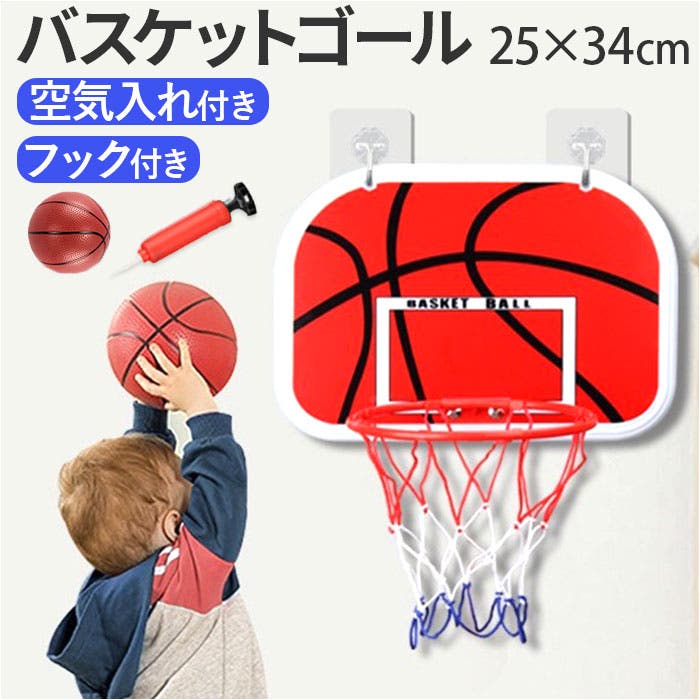 バスケットゴール pmyen71[品番：BCYW0028229]｜BACKYARD FAMILY
