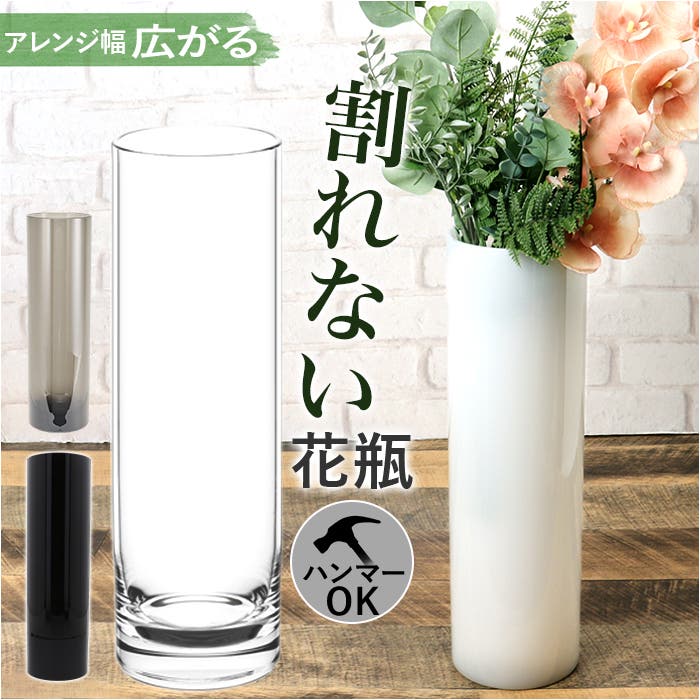 PVシリンダー W12xH40cm[品番：BCYW0027219]｜BACKYARD FAMILY（バック