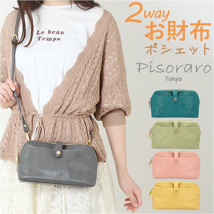 Pisoraro ピソラロ 横型スマホポシェット[品番：BCYW0027335