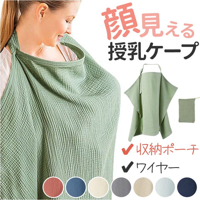 Pikimama 授乳ケープ グレー Mサイズ