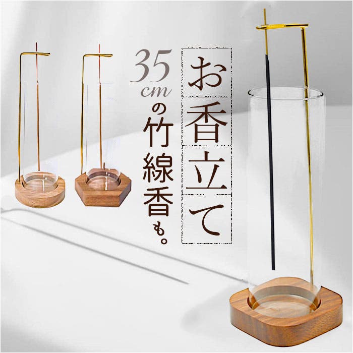 お香立て incense05[品番：BCYW0028990]｜BACKYARD FAMILY（バック