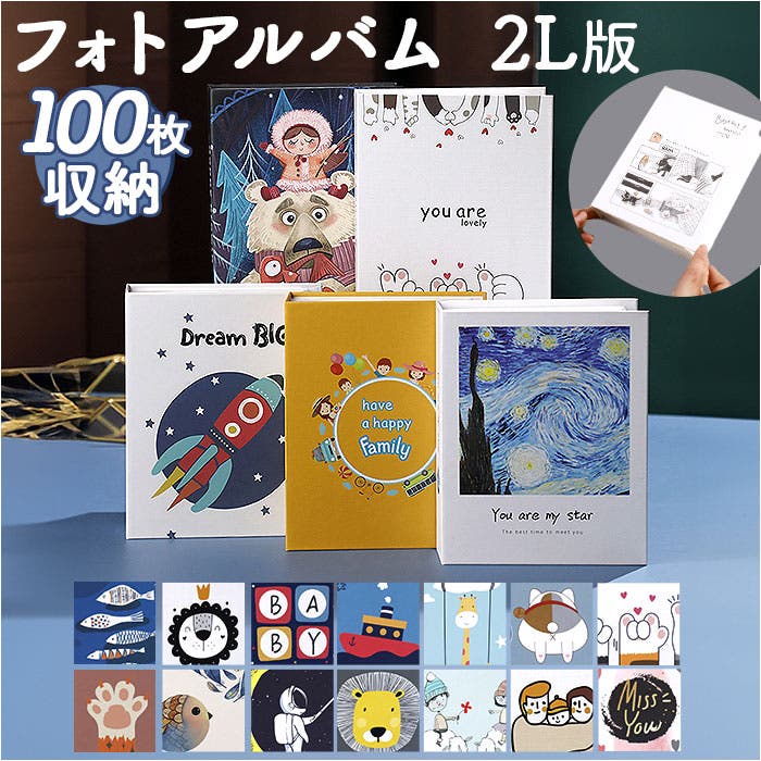2L判 フォトアルバム 100枚収納 pmyalb01[品番：BCYW0028620
