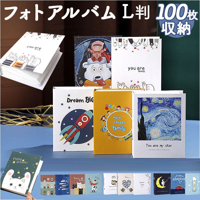 【完全受注生産】ELLEGARDEN フォトブック 新品未使用 L判 フォトアルバム 100枚収納 pmyalb02[品番：BCYW0028643]｜BACKYARD