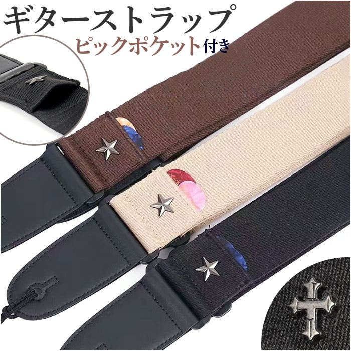 ギターストラップ pmysj001[品番：BCYW0028876]｜BACKYARD