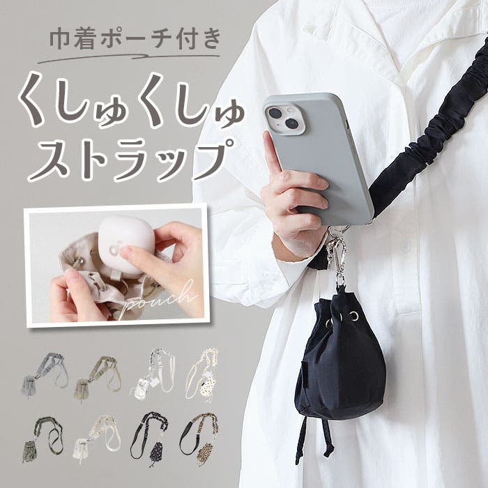 ALTROSE 巾着ポーチ付くしゅくしゅストラップ[品番：BCYW0028850
