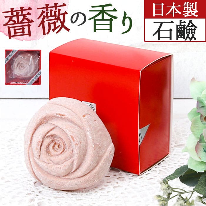 けんけん様 バラ売りご希望商品 Saharaの薔薇 パヒューム石けん 90g[品番：BCYW0027795]｜BACKYARD