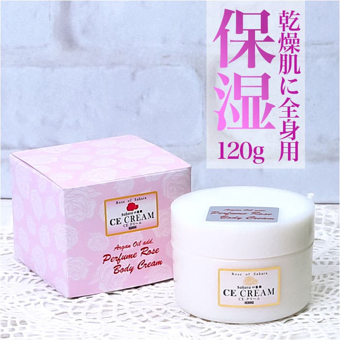 Saharaの薔薇 CE クリーム(ボディクリーム)120g 全身用クリーム[品番
