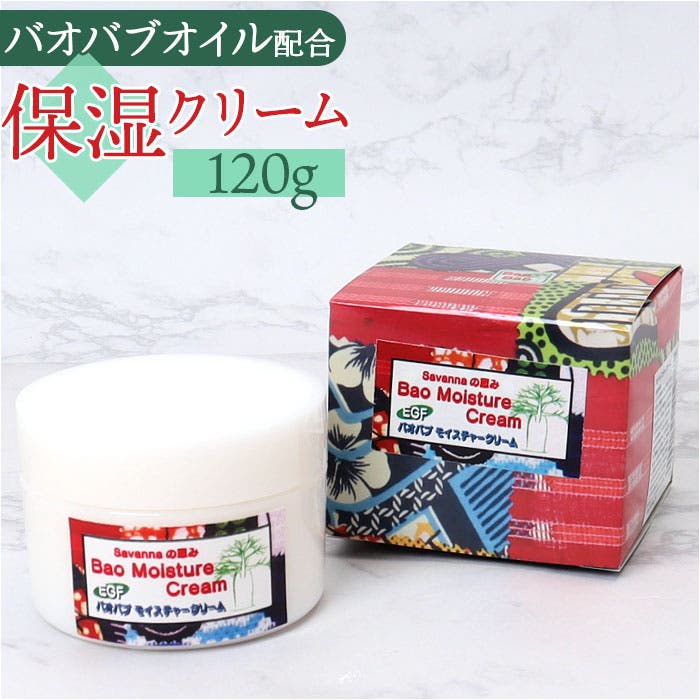 Savannaの恵み モイスチャークリーム 120g[品番：BCYW0028983