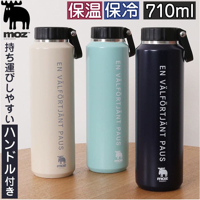 moz ステンレスボトル ハンドル付 710ml[品番：BCYW0028260]｜BACKYARD