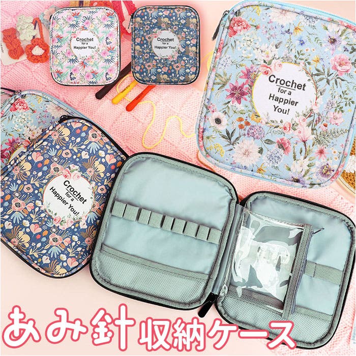 手编み小物收纳 606-15.jpg