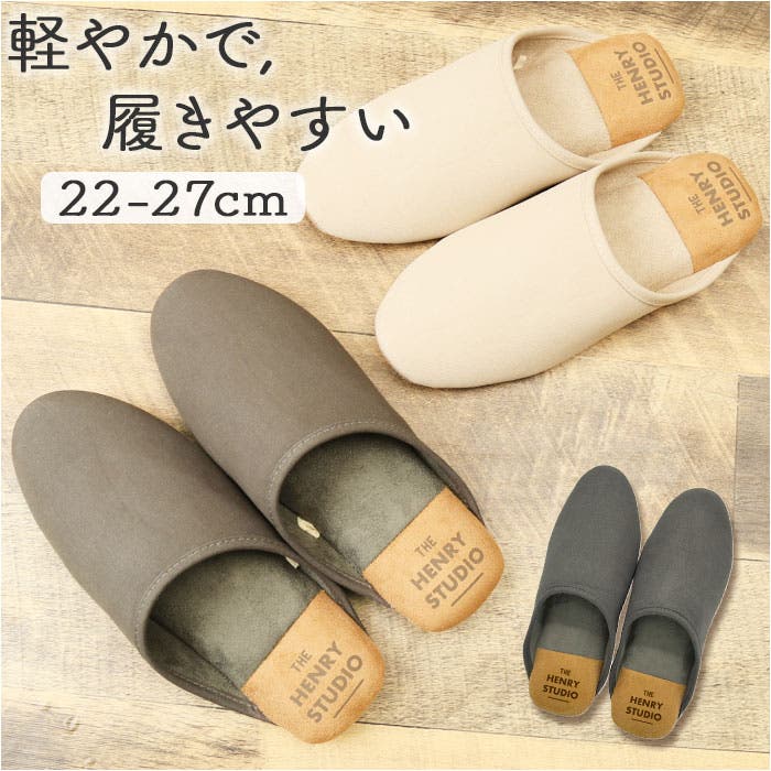 Henry Studio かかとアクセントスリッパ[品番：BCYW0028833]｜BACKYARD