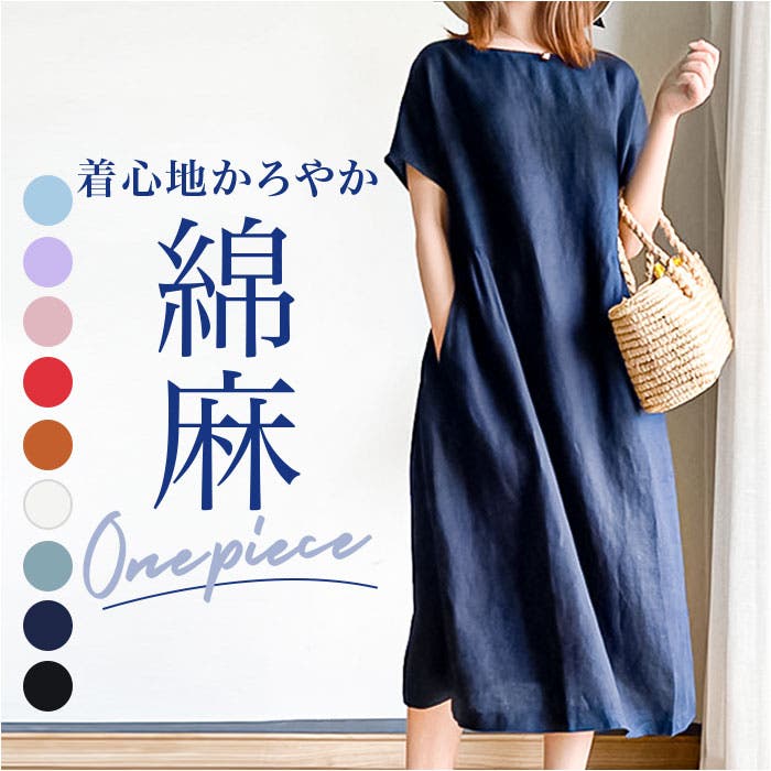 ワンピース 半袖 綿麻 レディース[品番：BCYW0029602]｜BACKYARD