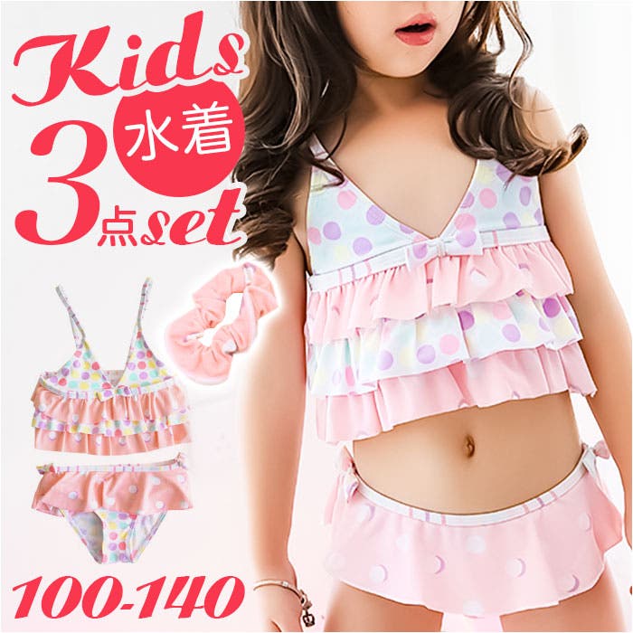 キッズ 水着 上下セット[品番：BCYW0029216]｜BACKYARD FAMILY（バック