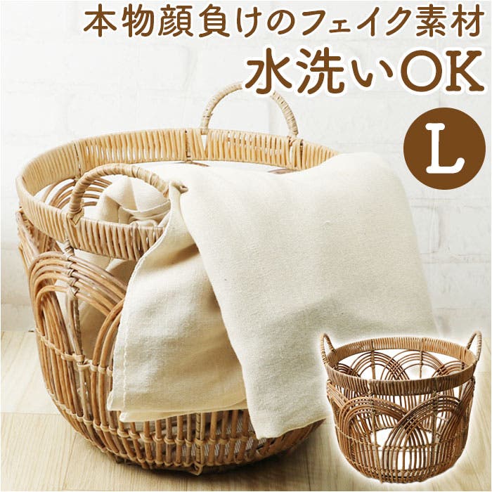 Towc ペタル フェイクラタンバスケット Lサイズ[品番：BCYW0028339