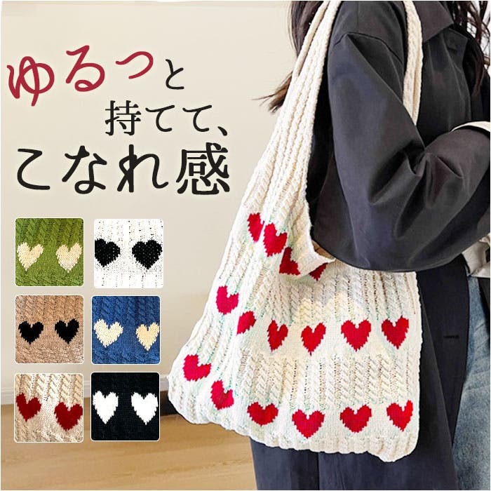 レディース ニットトートバッグ[品番：BCYW0029326]｜BACKYARD FAMILY