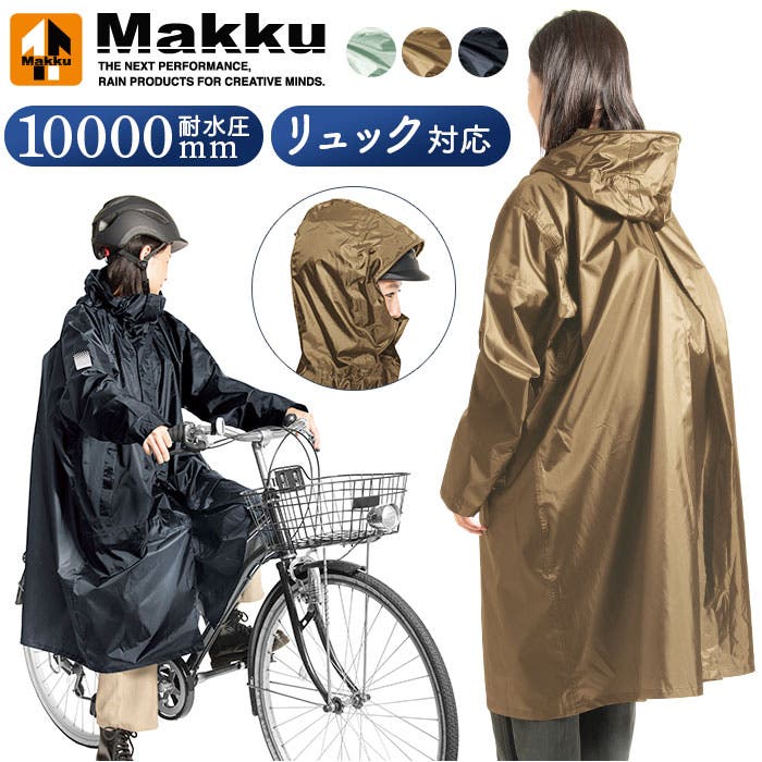 RYU / リュー 新品未使用 バックサテンモーターサイクルコート Makku(マック) バッグインサイクルレインコート AS-5150