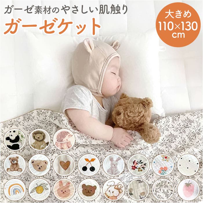 Amazon.co.jp: タオルケット 子供 ガーゼケット シングル