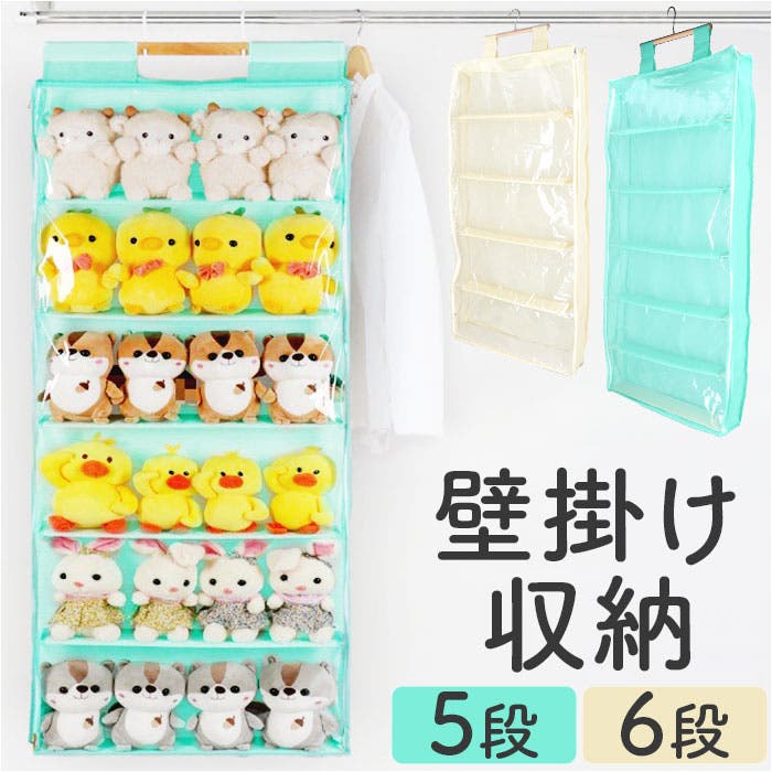 ウォールポケット ぬいぐるみ収納ケース ドア掛け[品番：BCYW0030582]｜BACKYARD  FAMILY（バックヤードファミリー）のファッション通販｜SHOPLIST（ショップリスト） SLLS ウォールポケット収納 ぬいぐるみ収納 大容量 吊り下げ 小物入れ 透明窓付き 防塵 防湿 折り畳み可 おもちゃ バッグ 書