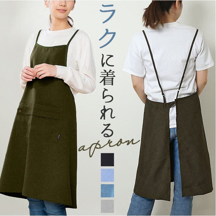 KIRAKU エプロン[品番：BCYW0029802]｜BACKYARD FAMILY（バックヤード