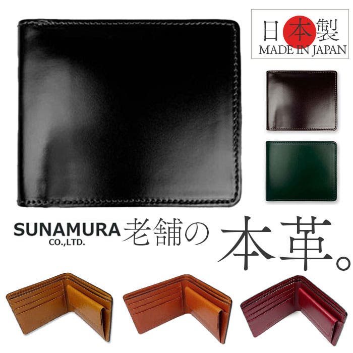 バックヤードファミリー（BACKYARD FAMILY）/SUNAMURA 砂村 日本製 高級レザー コードバン 2つ折り財布 SUNAMURA 砂村 日本製 高級レザー コードバン 2つ折り財布[品番