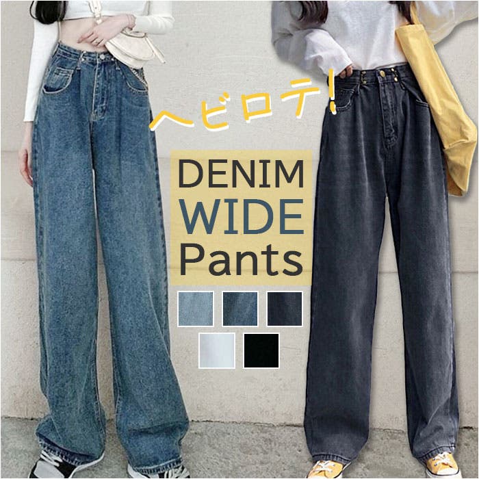 ハイウエスト ワイド デニムパンツ mmhwdp321b[品番：BCYW0029863
