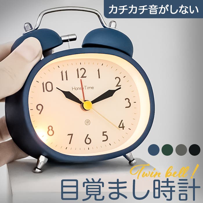 目覚まし時計[品番：BCYW0029521]｜BACKYARD FAMILY（バックヤード