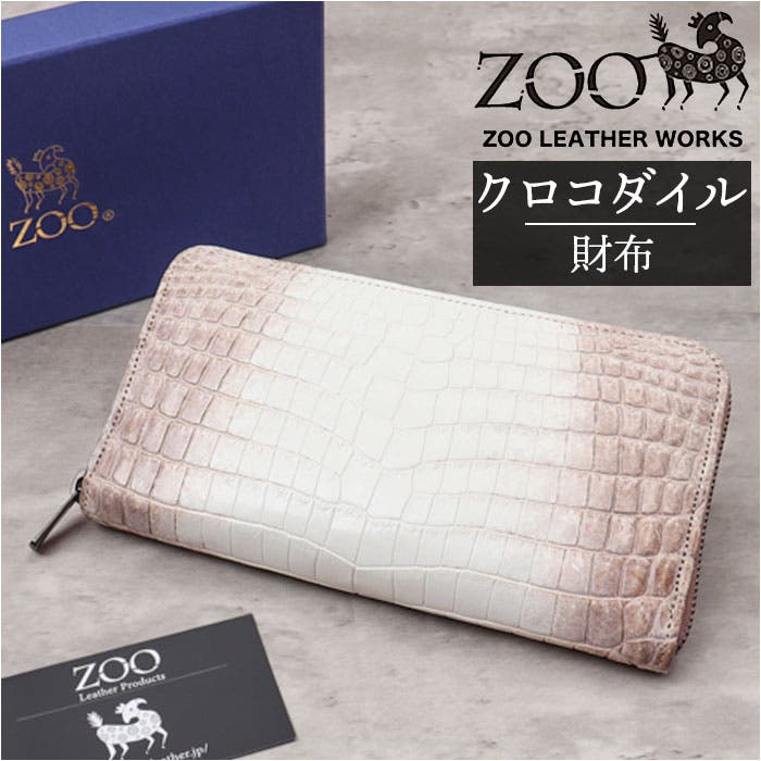 リボーンウォレット | マットブラッククロコ - 『皮革に製品