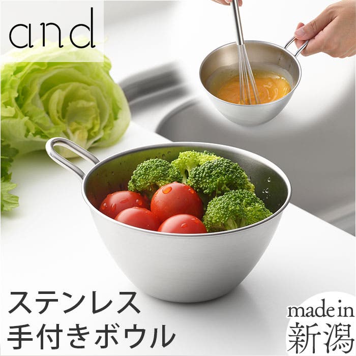 and ステンレス手付きボウル[品番：BCYW0029845]｜BACKYARD