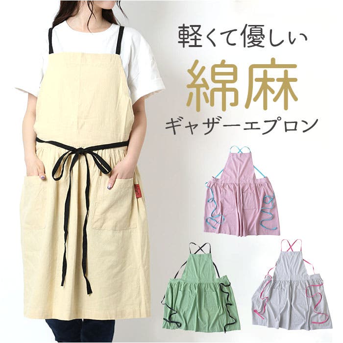kukugoto ククゴト 綿麻ギャザーミディエプロン[品番：BCYW0030602