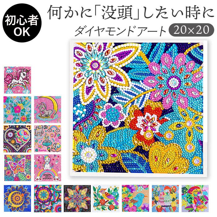 ぽにこ【A1429】ダイヤモンドアート　6点 AM-196【額縁印刷】ダイヤモンドアート スクエア こどもの日