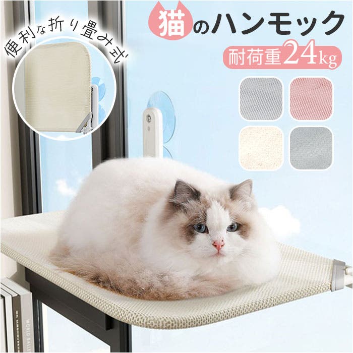 フォーシーズンズ一般キティ猫のトイレのペットベッド猫のハンモックホームk Amazon | POOKIE 猫 窓 ハンモック スケルトン 窓ベッド 猫
