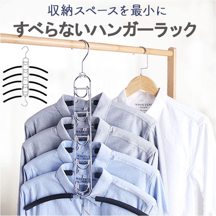 ハンガー すべらない ハンガーラック[品番：BCYW0030864]｜BACKYARD