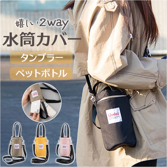 mami⭐︎プロフィールご確認下さい様　水筒カバー pmy22331.jpg