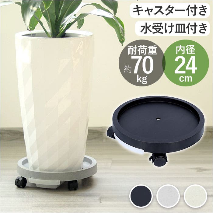 プランタースタンド[品番：BCYW0030798]｜BACKYARD FAMILY