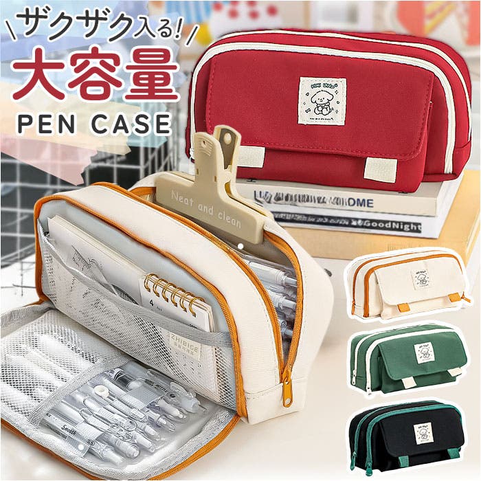 ペンケース シンプル[品番：BCYW0030342]｜BACKYARD FAMILY（バック