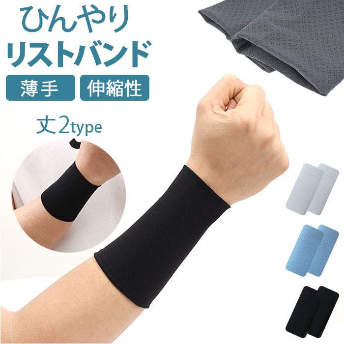リストバンド 薄手 運転 アウトドア[品番：BCYW0030912]｜BACKYARD