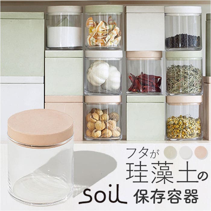 soil FOOD CONTAINER glass[品番：BCYW0030439]｜BACKYARD FAMILY（バックヤードファミリー ...