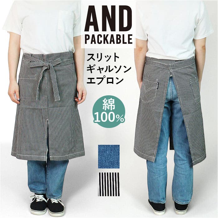AND PACKABLE デニムギャルソンエプロン[品番：BCYW0030655]｜BACKYARD