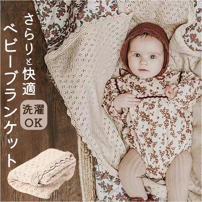 口豪奢 ykbblk9286.jpg おくるみ・ブランケット