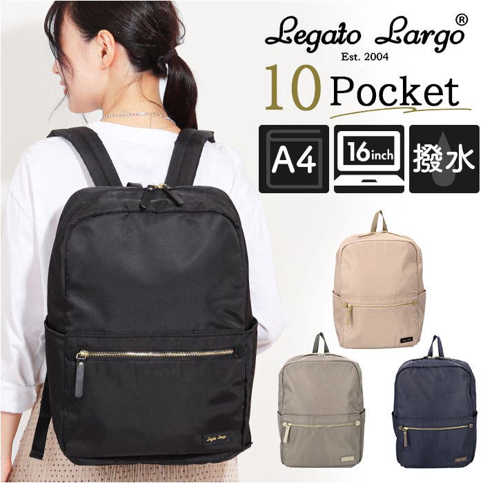 Legato Largo フレキシブル撥水ポリ 10ポケリュック[品番