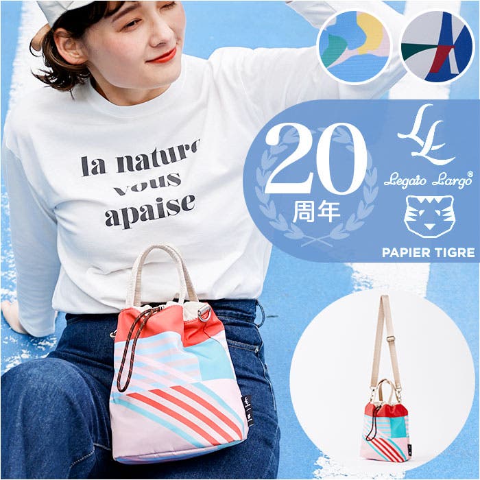井川メンパ　直径13センチ　新品　巾着袋付き Legato Largo パピエティグルコラボ 巾着2WAYショル[品番：BCYW0032101