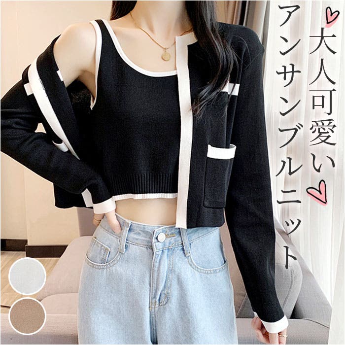 ノースリーブニット カーディガン セットアップ mm2tops30g[品番