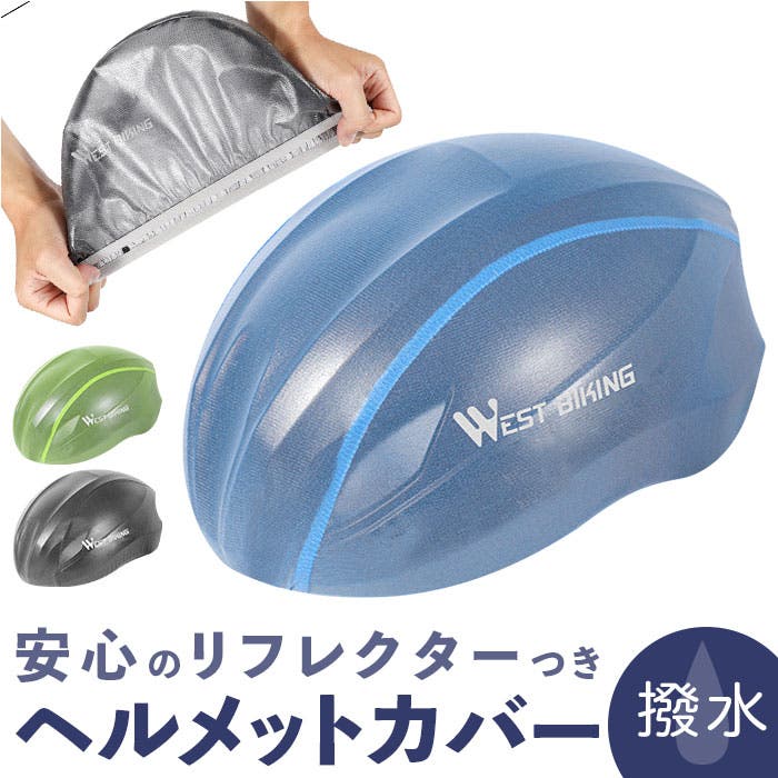 ヘルメットカバー[品番：BCYW0031257]｜BACKYARD FAMILY（バック
