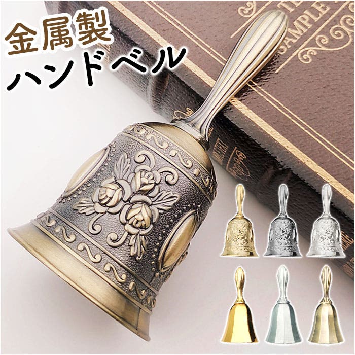 ハンドベル[品番：BCYW0031028]｜BACKYARD FAMILY（バックヤード
