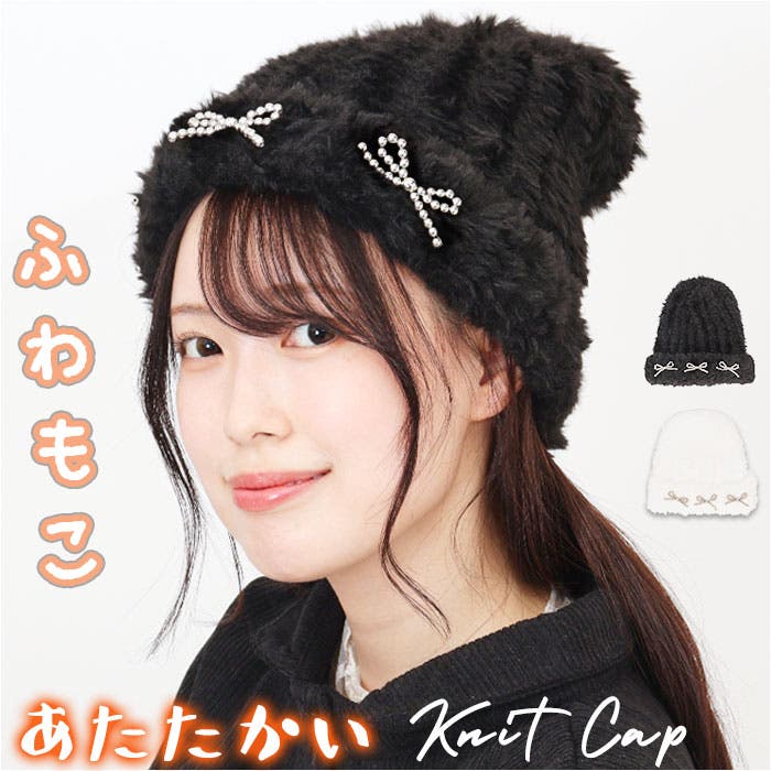 ビーズリボンファーニット帽[品番：BCYW0032365]｜BACKYARD FAMILY