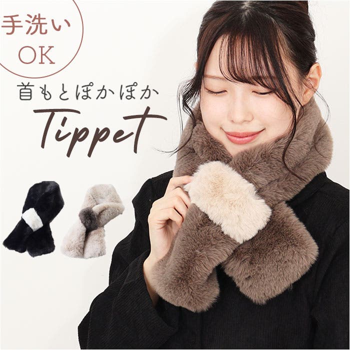 バイカラーティペット[品番：BCYW0032427]｜BACKYARD FAMILY（バック