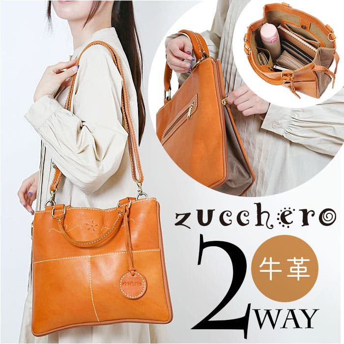 zucchero ズッケロ 2way ショルダーバッグ ハンドバッグ[品番