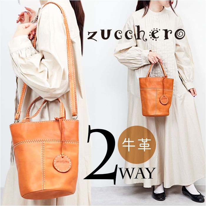 zucchero ズッケロ 2way ショルダーバッグ ハンドバッグ[品番